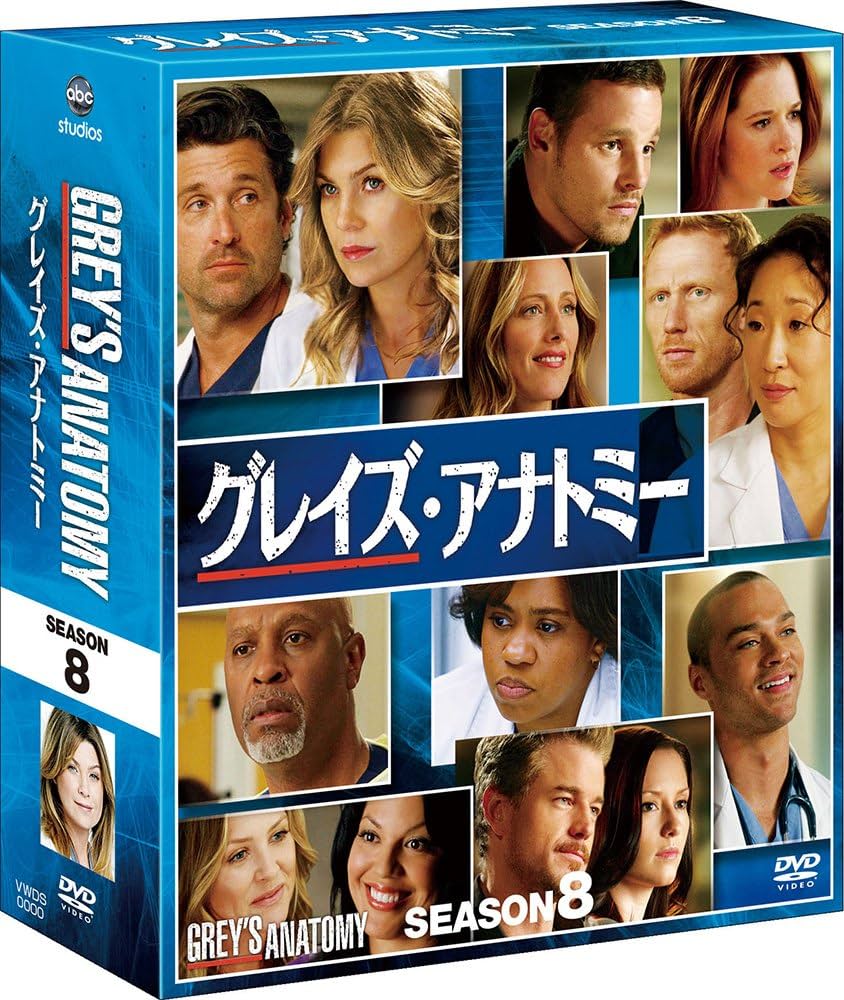 Amazon.co.jp: グレイズ・アナトミー シーズン8 コンパクト BOX